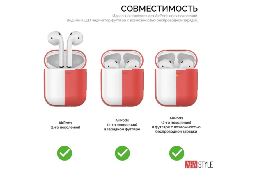 Чехол AHASTYLE дуо для Apple AirPods - Red (AHA-02020-RED)